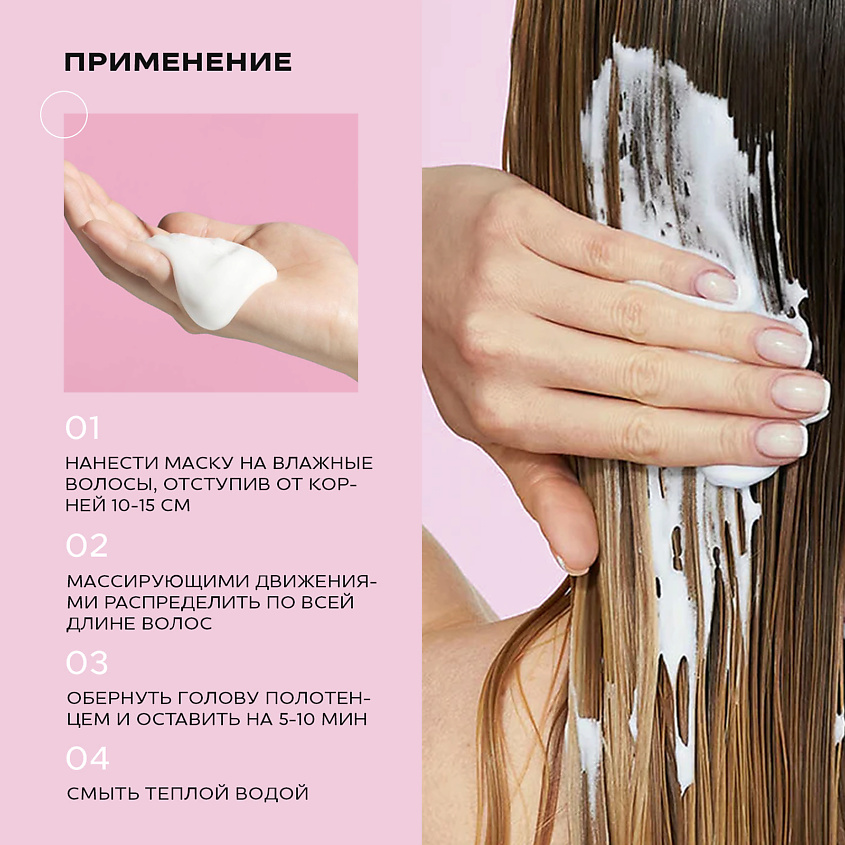 SEAUTY Маска для волос Professional Care – фото 3