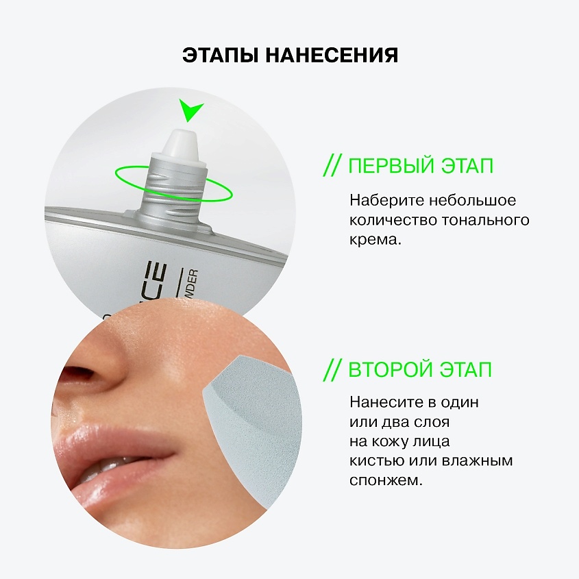 INFLUENCE BEAUTY Тональная основа с эффектом пудры эффект «фотошопа» Liquid to Powder Foundation Superfluid – фото 8