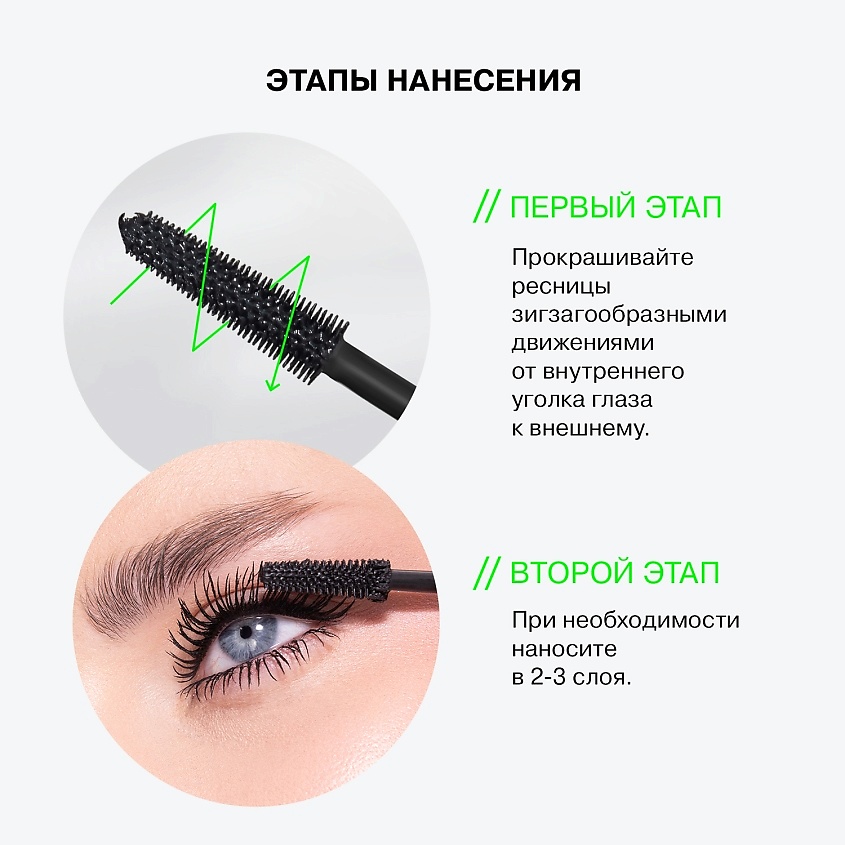 INFLUENCE BEAUTY Тушь для ресниц, термостойкая, объем и удлинение Manipula – фото 8