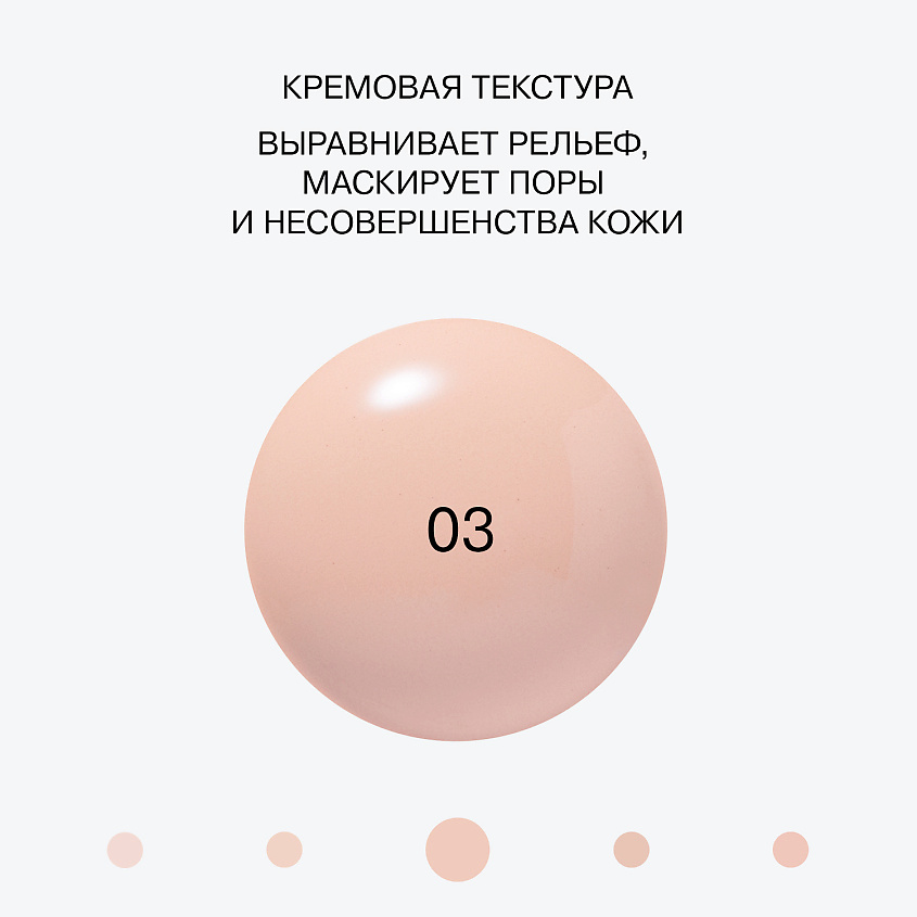 INFLUENCE BEAUTY Тональная основа с эффектом пудры эффект «фотошопа» Liquid to Powder Foundation Superfluid, № 03 Medium Light (бежевый с теплым подтоном), 35 мл – фото 5
