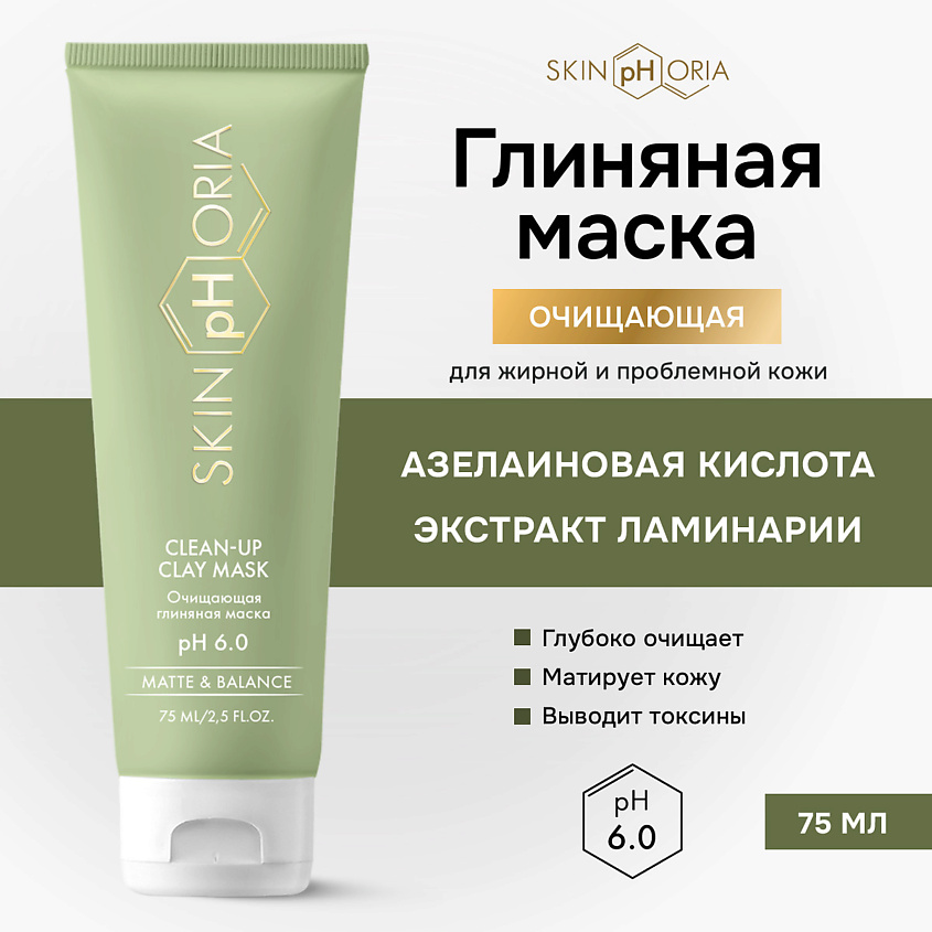 SKINPHORIA Маска для лица очищ. глиняная Clean-up clay mas, 70 мл – фото 5