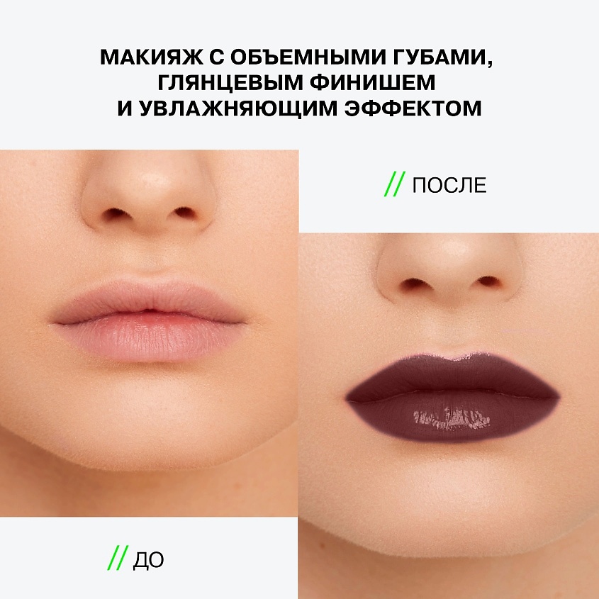INFLUENCE BEAUTY Бальзам-стик для губ, увлажняющий, восстанавливающий Glow Injection, № 10 Quantum/Коричневый, 2 г – фото 7