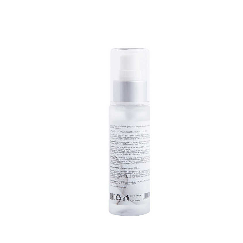 SVAKOM Passion Intimate Gel Интимный гель на водной основе – фото 3