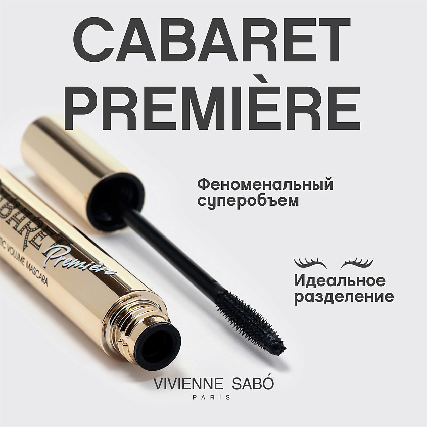 VIVIENNE SABO Тушь для ресниц со сценическим эффектом Cabaret Premiere – фото 4