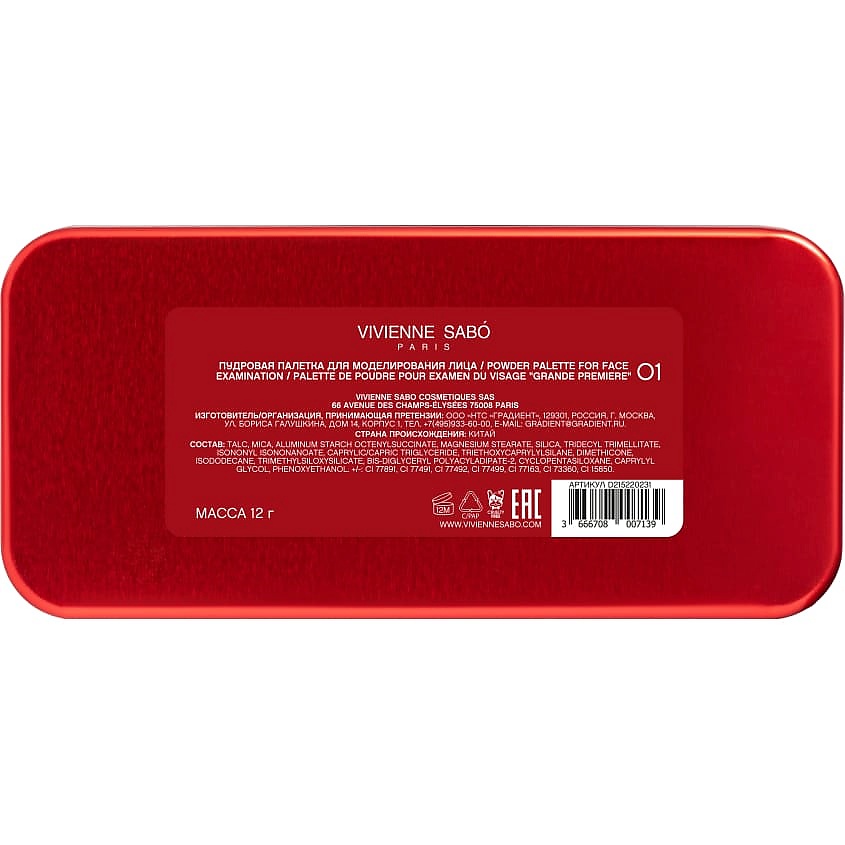 VIVIENNE SABO Пудровая палетка для моделирования лица Premiere Grande Powder Pallette For Face – фото 10