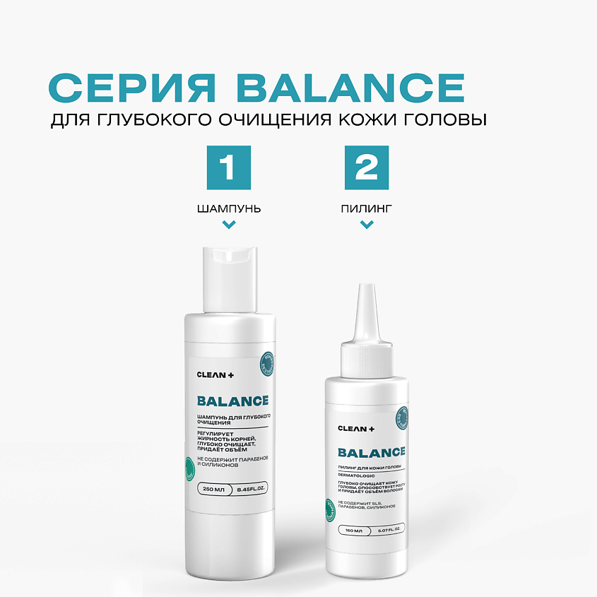 CLEAN+ Шампунь для волос глубокой очистки – фото 5