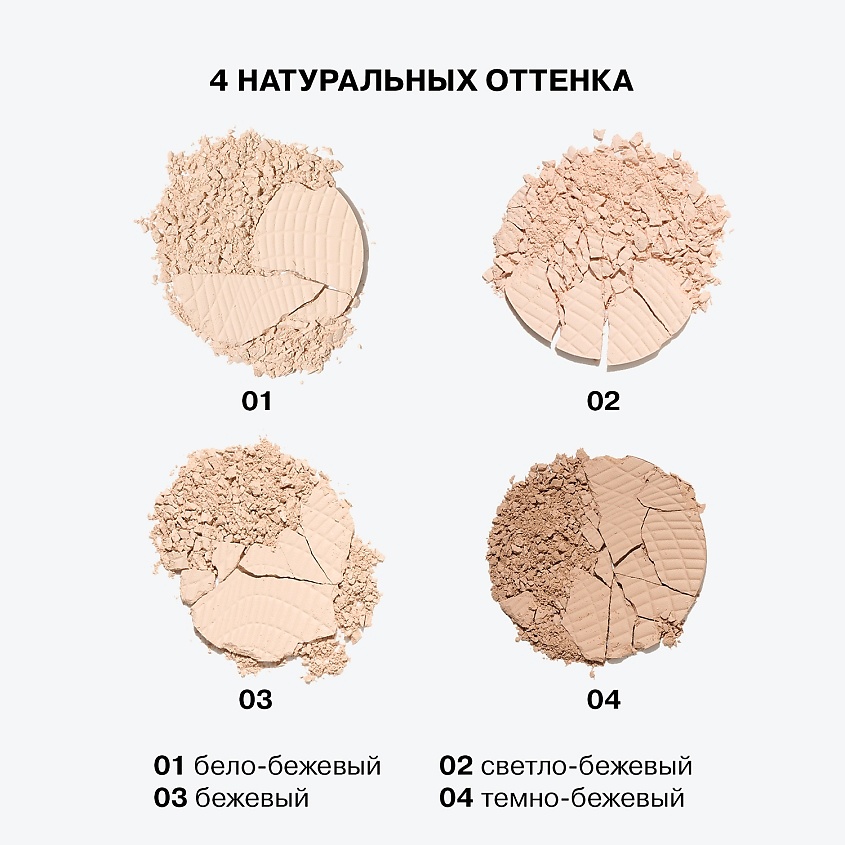 INFLUENCE BEAUTY Пудра SKINVISIBLE CARCASS компактная легкая – фото 7