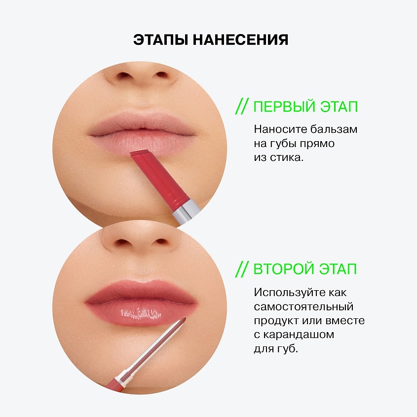 INFLUENCE BEAUTY Бальзам-стик для губ, увлажняющий, восстанавливающий Glow Injection, № 03 Radical/Малиновый, 2 г – фото 9