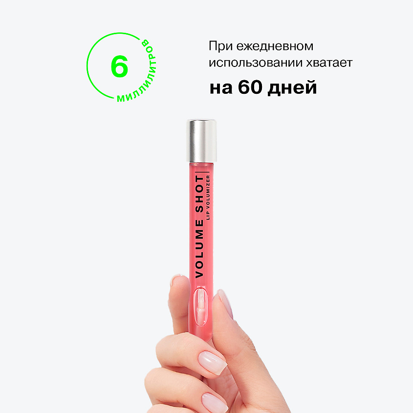 INFLUENCE BEAUTY Блеск для губ увлажняющий с увеличивающим эффектом VOLUME SHOT – фото 10