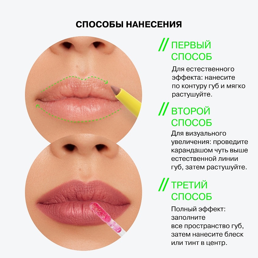 INFLUENCE BEAUTY Карандаш для губ с плампингом Creatium Lip Pencil – фото 8