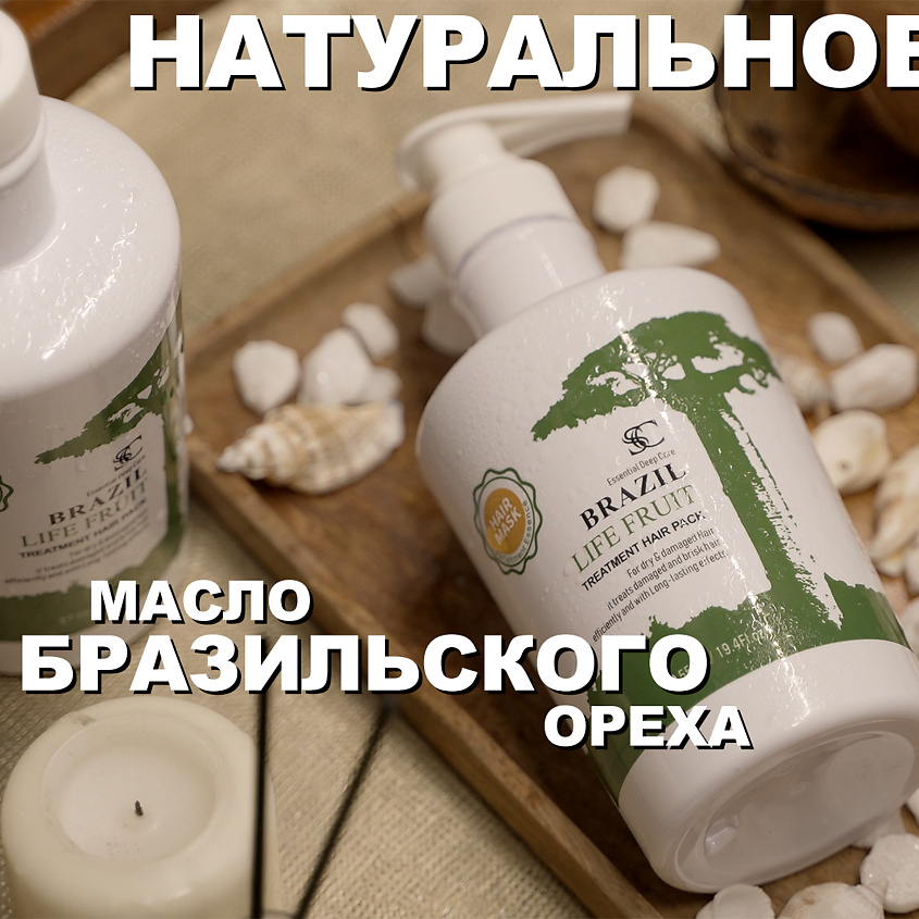 SC BRAZIL LIFE FRUIT Шампунь глубокой очистки профессиональный Exceptional Nutrition Shampoo – фото 3