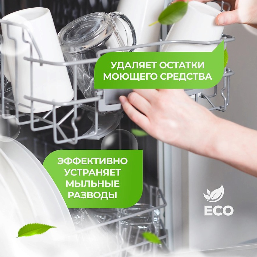ABCLEAN Ополаскиватель для посудомоечной машины Алое вера – фото 2
