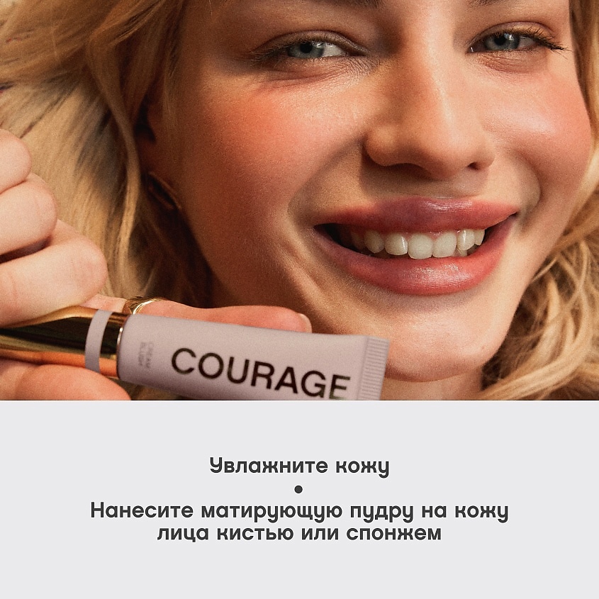 VIVIENNE SABO Кремовый контуринг Courage, № 01, тауповый, 9 мл – фото 7
