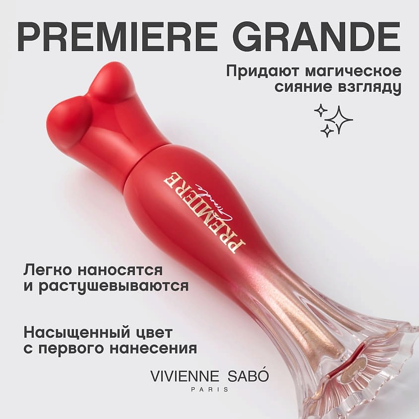 VIVIENNE SABO Жидкие сияющие тени для век Premiere Grande – фото 4