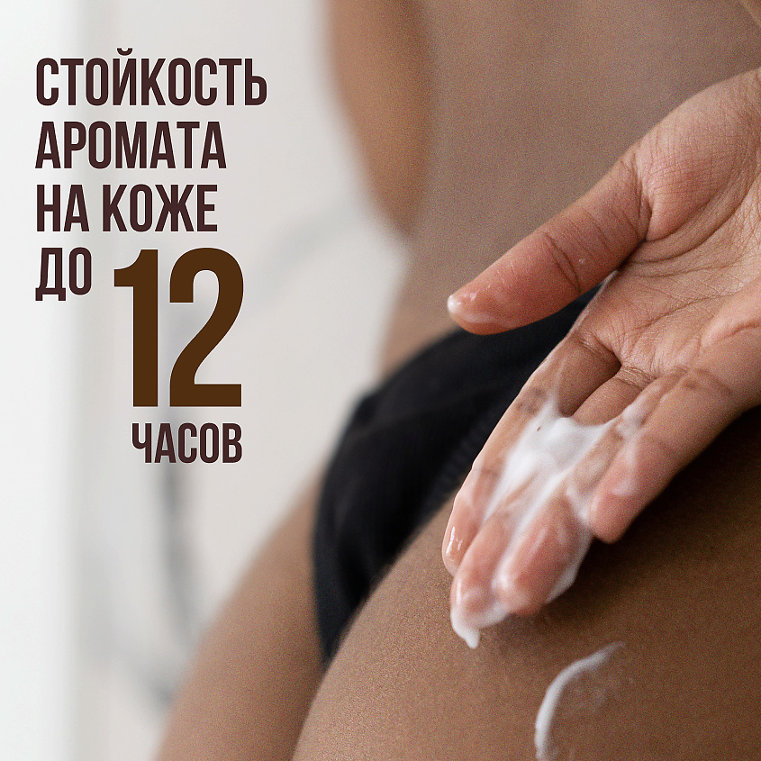 BIOTHAL Крем-баттер для тела Шафран Кедр BODY CREAM BUTTER ROUGE – фото 4