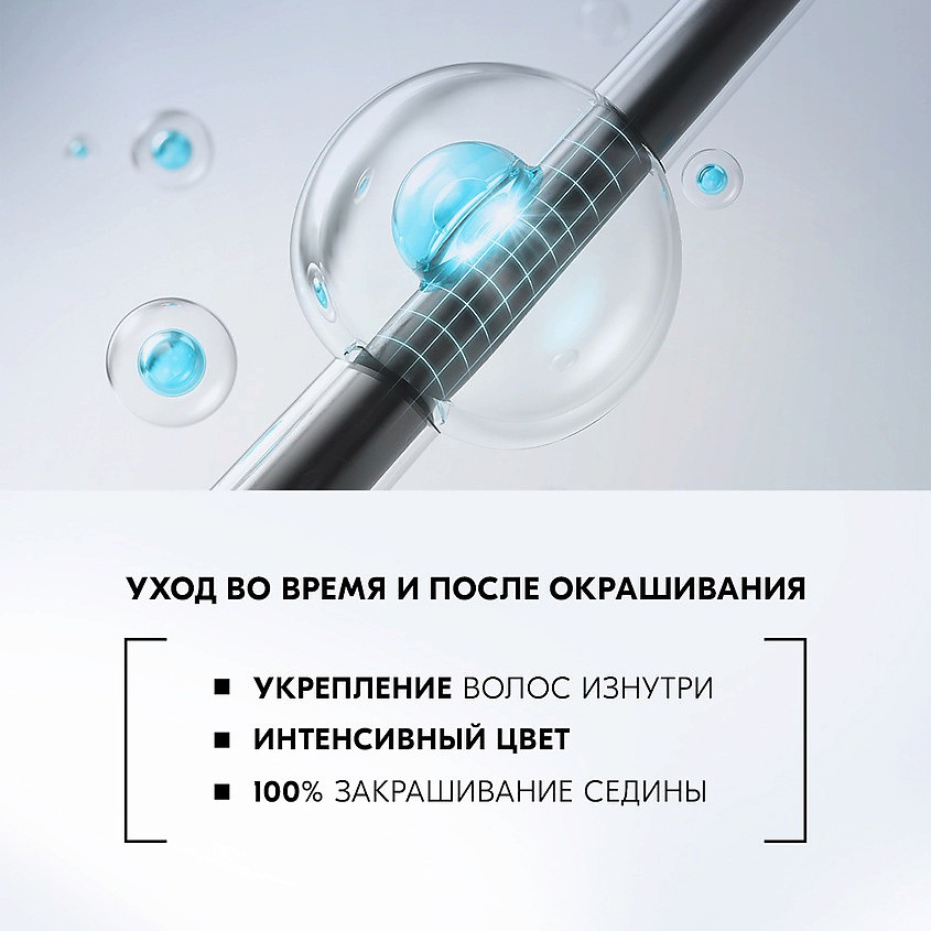 ГЛИСС КУР Стойкая профессиональная краска для волос Уход & Увлажнение, 4-0 Тёмно-каштановый, 135 мл – фото 4