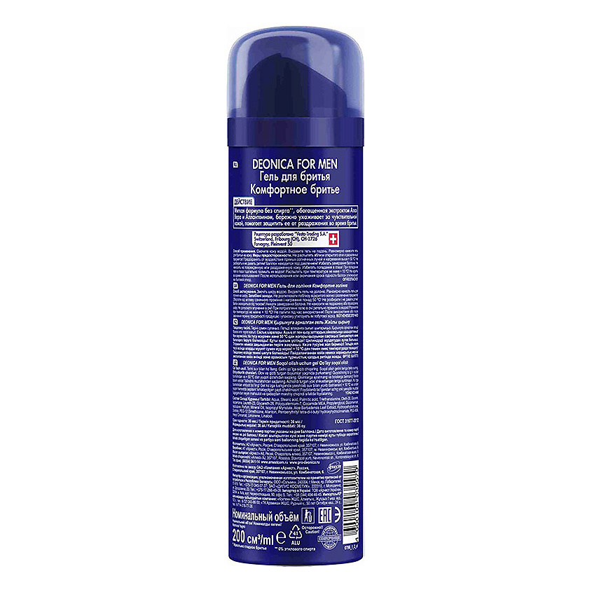 DEONICA Гель для бритья Комфортное бритье FOR MEN – фото 2