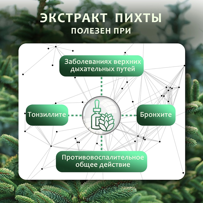 DREAM NATURE Соль для ванны морская с пеной, с ароматом пихты – фото 4