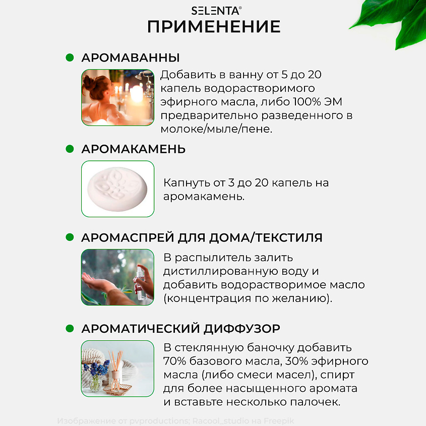 SELENTA Эфирное масло Лимона 100% Натуральное – фото 4
