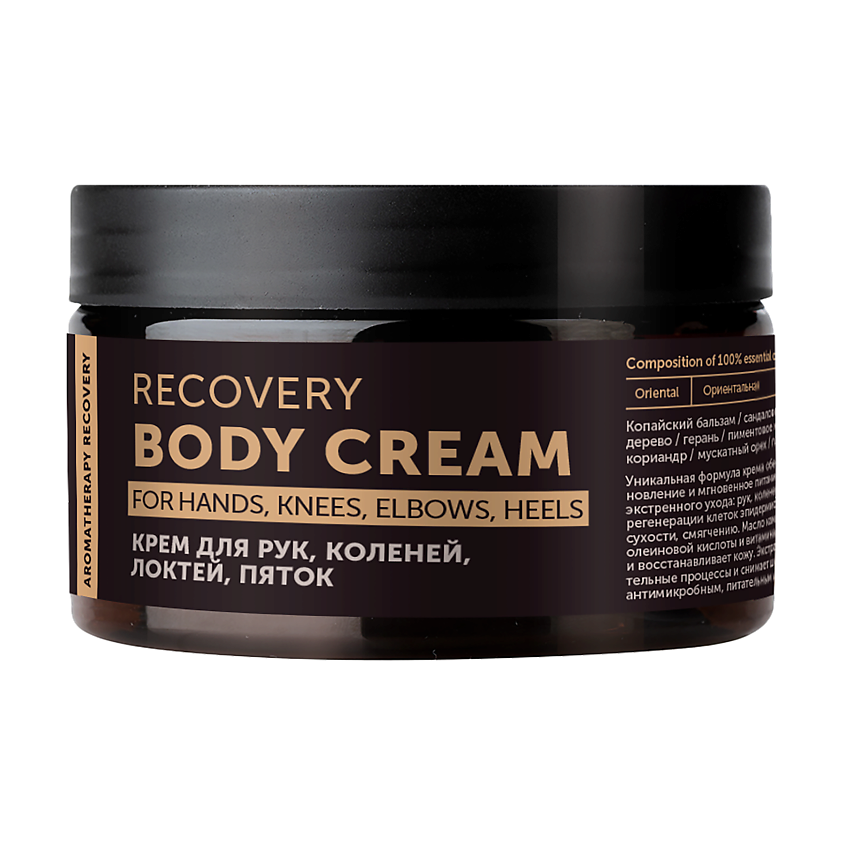 BOTAVIKOS Крем для тела Aromatherapy Recovery – фото 2