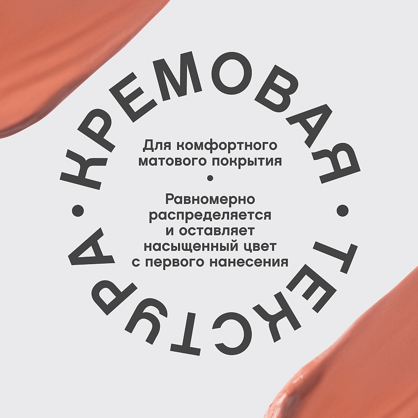 VIVIENNE SABO Жидкая матовая помада с плампинг-эффектом Volummatte Lipstick – фото 5