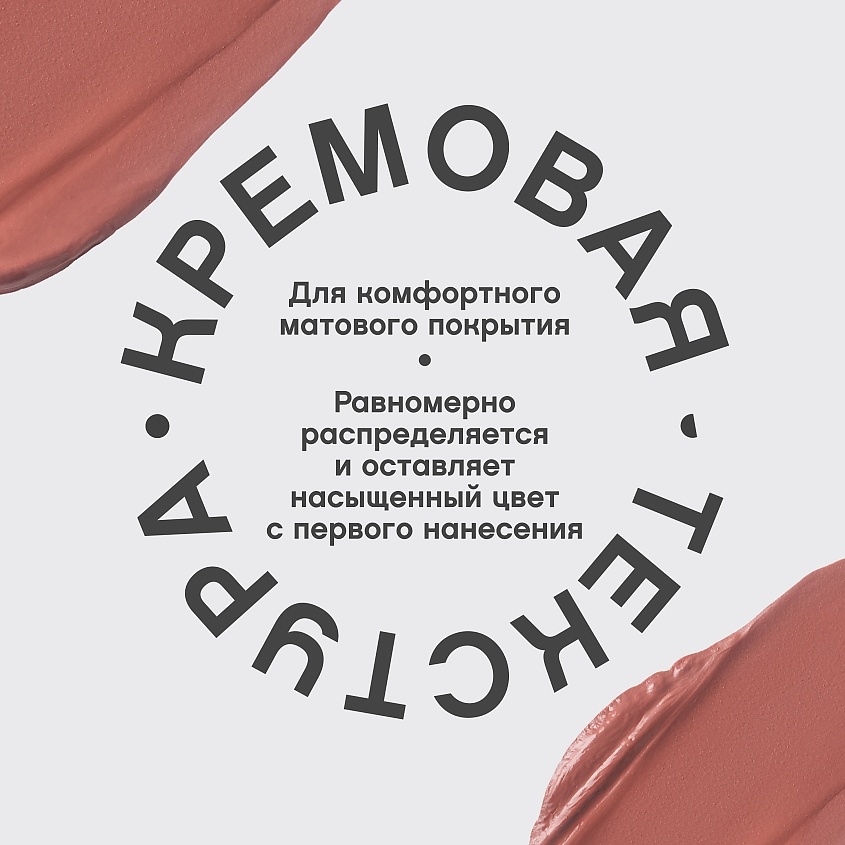 VIVIENNE SABO Жидкая матовая помада с плампинг-эффектом Volummatte Lipstick – фото 5