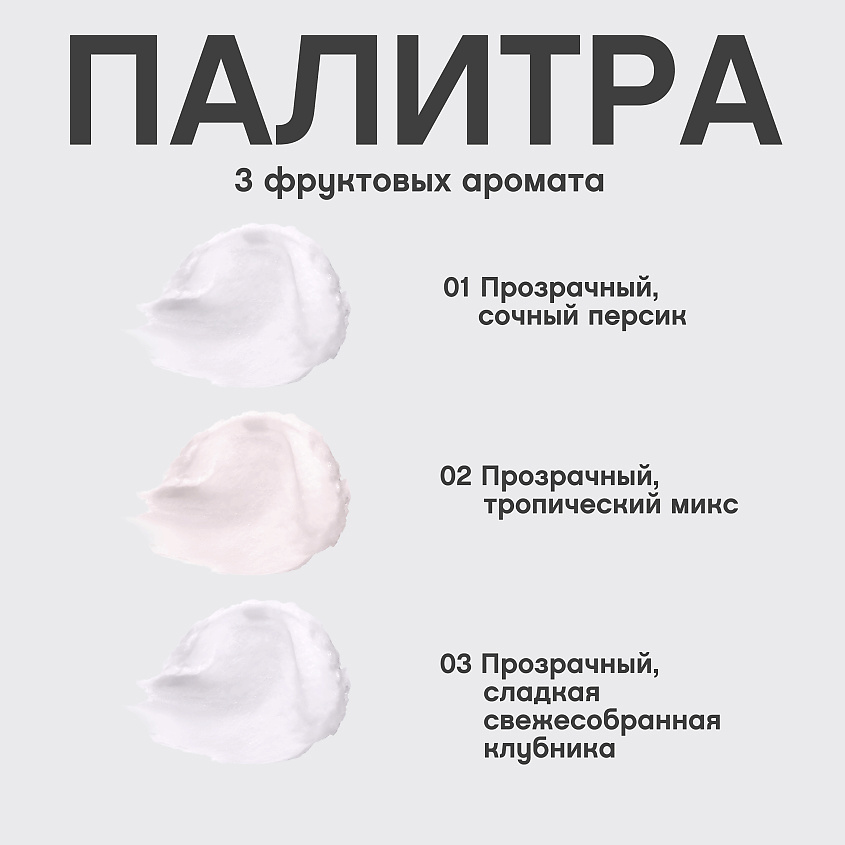 VIVIENNE SABO Бальзам для губ Balm Plaisir – фото 6