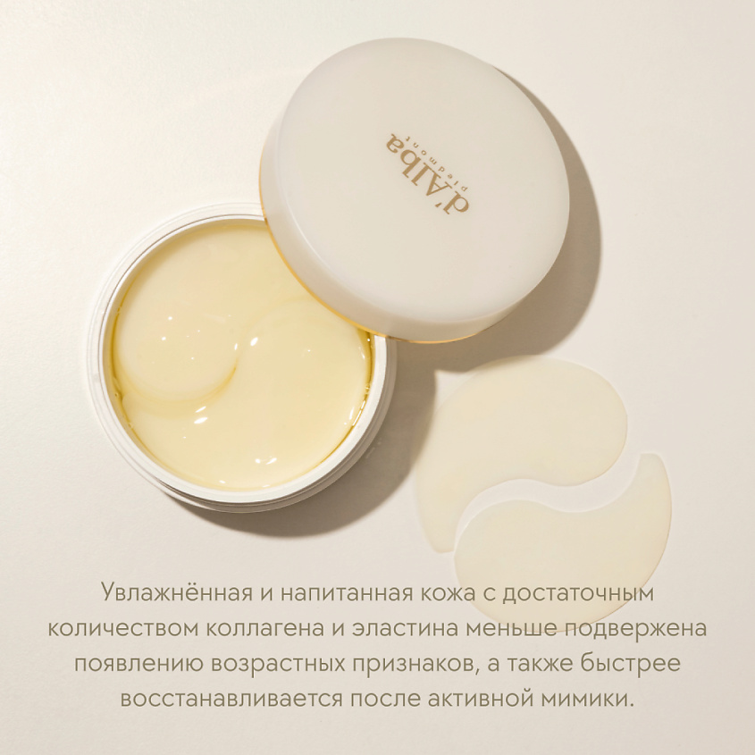 D`ALBA Патчи для области вокруг глаз White Truffle Intensive The Real Eye Patch – фото 8