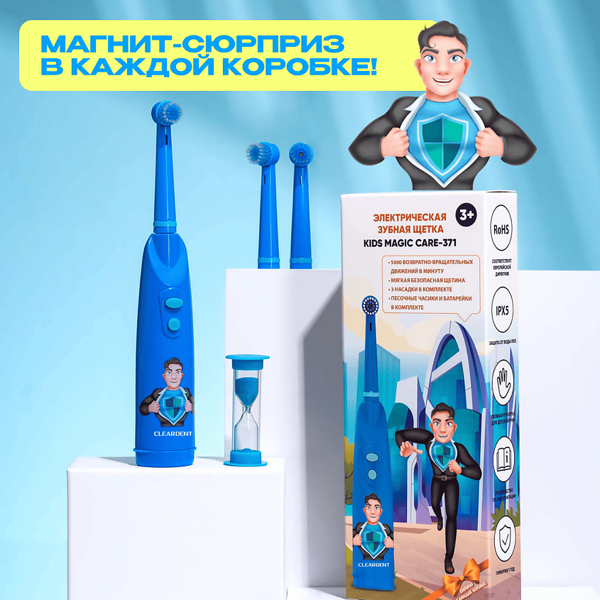 CLEARDENT Электрическая зубная щетка детская Kids Magic Care супергерой – фото 14