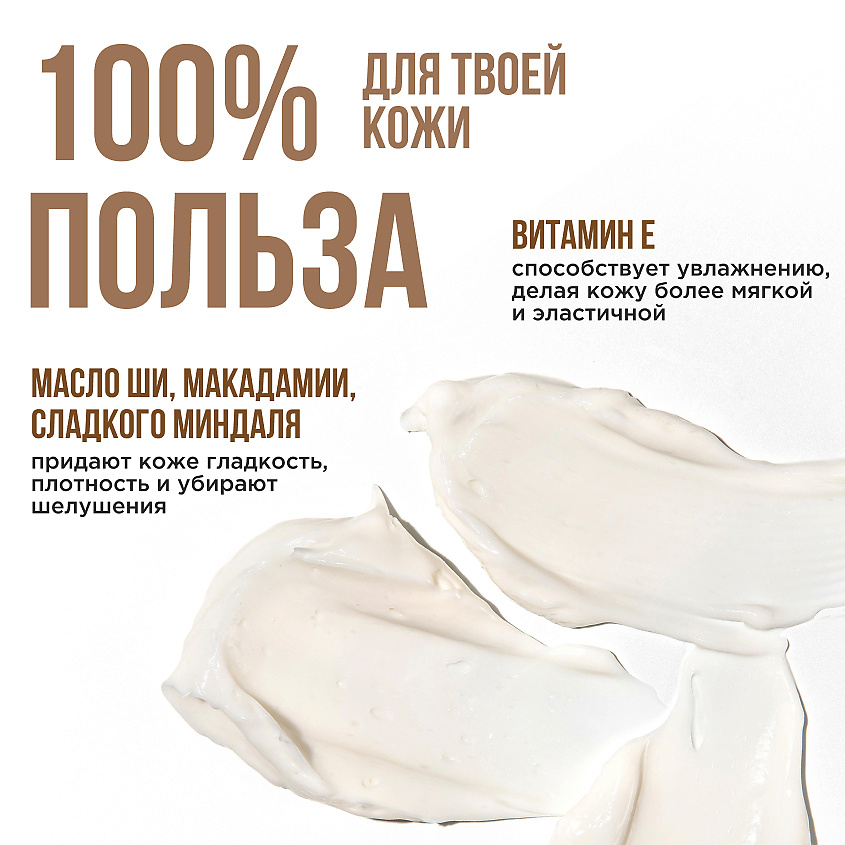 BIOTHAL Крем-баттер для тела Шафран Кедр BODY CREAM BUTTER ROUGE – фото 6