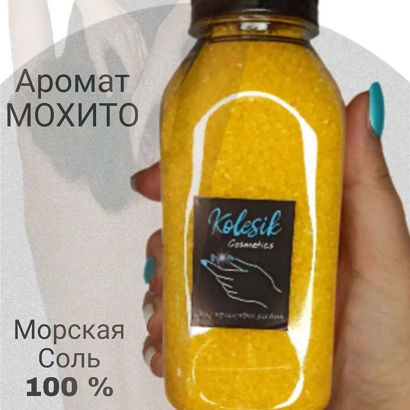 KOLESIK Соль для ванн с шиммером Мохито – фото 2