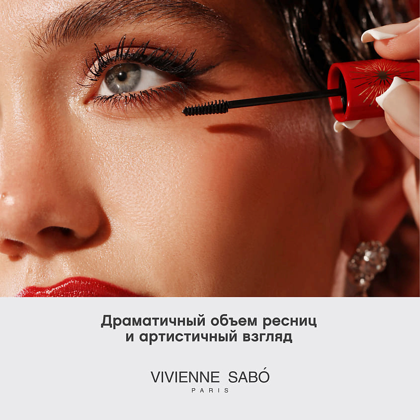 VIVIENNE SABO Двойная тушь для ресниц со сценическим эффектом Premiere Grande Volume Mascara – фото 7