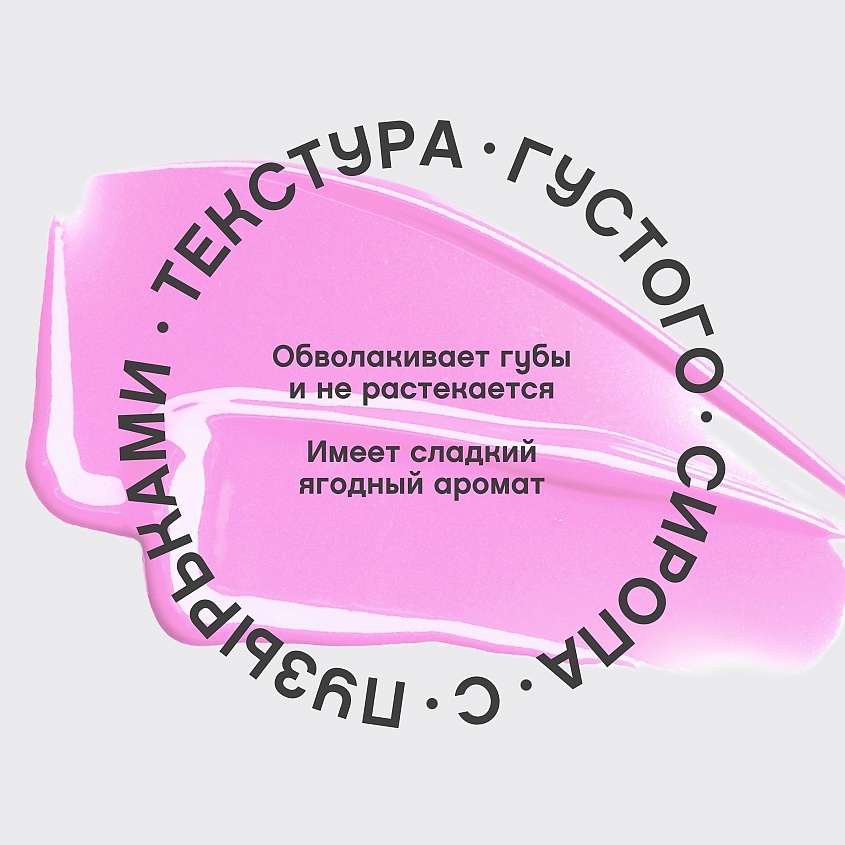 VIVIENNE SABO Масло для губ Dessert a Levres – фото 5
