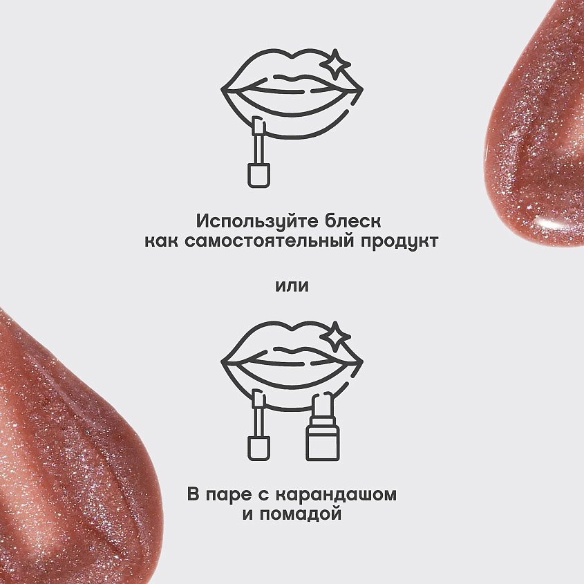VIVIENNE SABO Блеск для губ Tropique Gloss, № 17, 3 мл – фото 7
