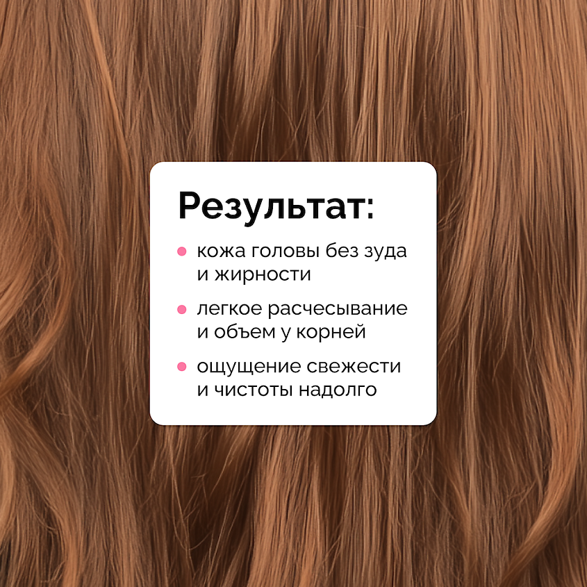 ONME Шампунь для кожи головы, склонной к жирности NOT OILY – фото 2