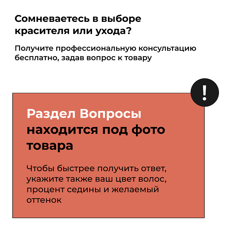 HIPERTIN Стойкая краска для волос профессиональная Utopik Altamente, крем-краска с уходом красная – фото 7