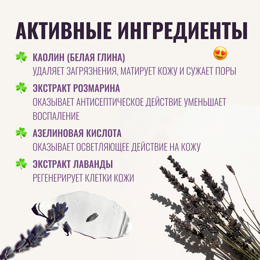 ингредиенты для масок: розмарин, лаванда, мята, базовые масла