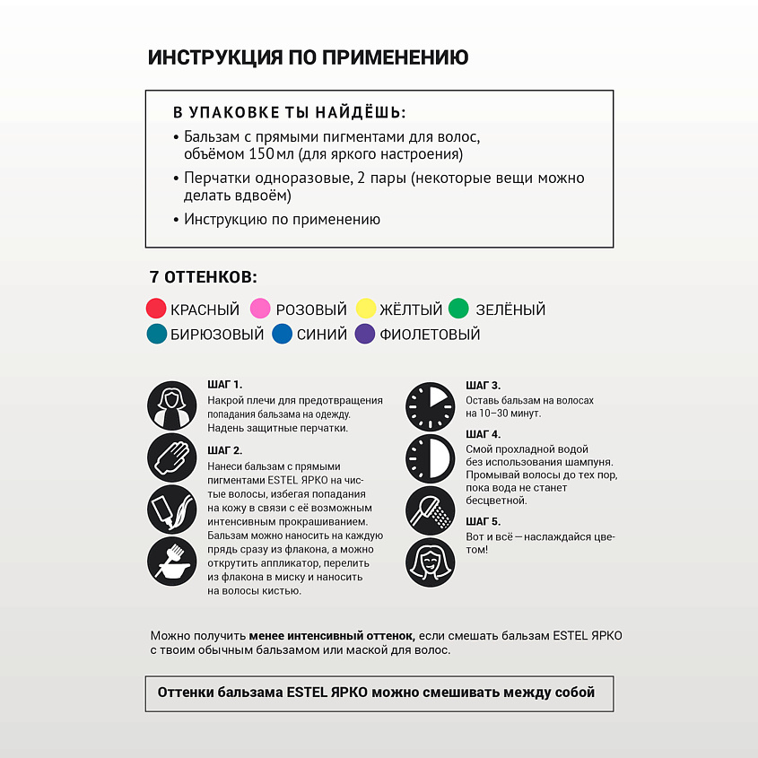 ESTEL PROFESSIONAL Бальзам с прямыми пигментами для волос ЯPКО, Фиолетовый – фото 4