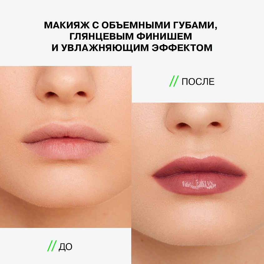 INFLUENCE BEAUTY Бальзам-стик для губ, увлажняющий, восстанавливающий Glow Injection, № 06 Synthesis/Розово-Коричневый Нюд, 2 г – фото 7
