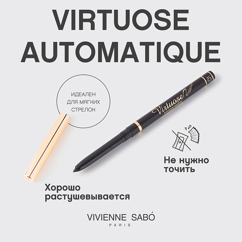 VIVIENNE SABO Карандаш для глаз автоматический Virtuose automatique – фото 5