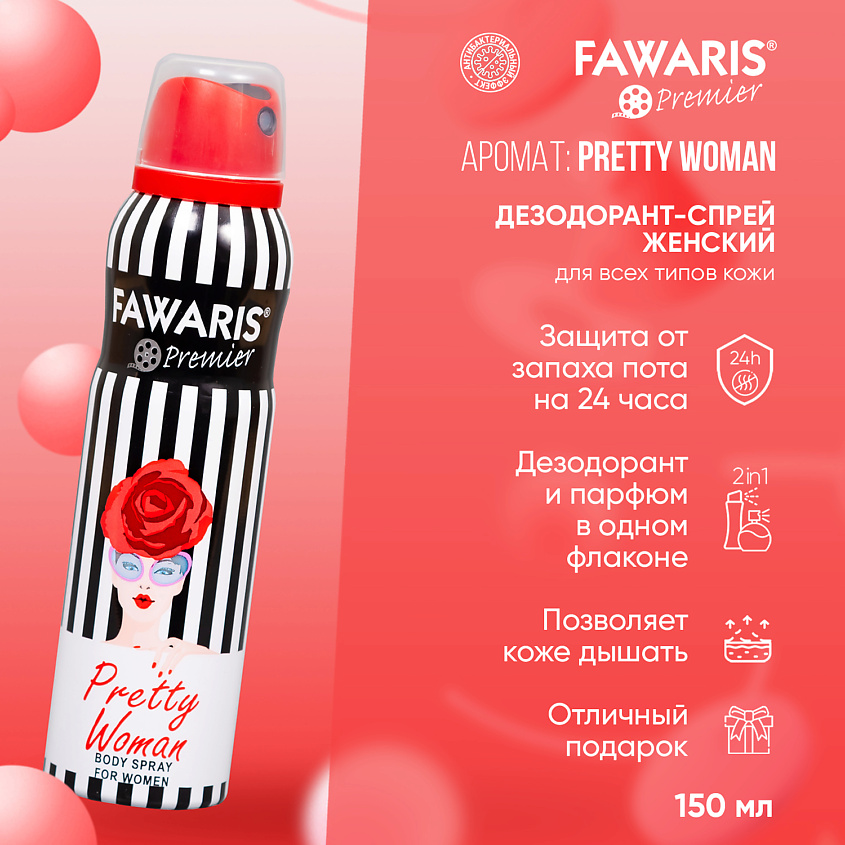FAWARIS Дезодорант спрей женский Premier Pretty Woman – фото 2