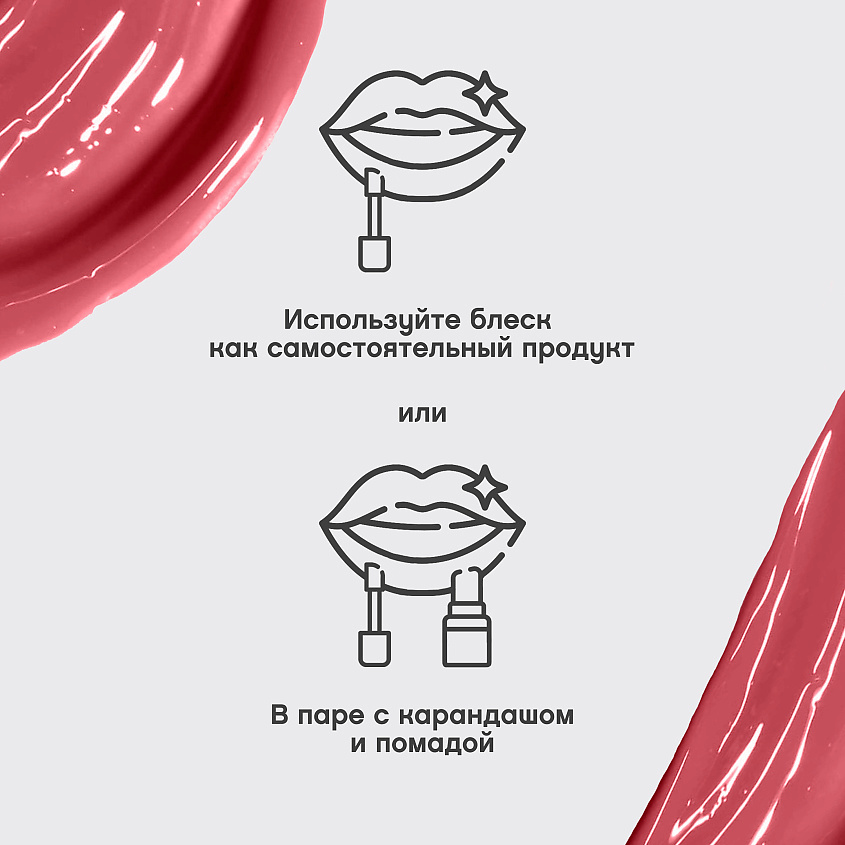 VIVIENNE SABO Блеск для губ Tropique Gloss, № 15, 3 мл – фото 7