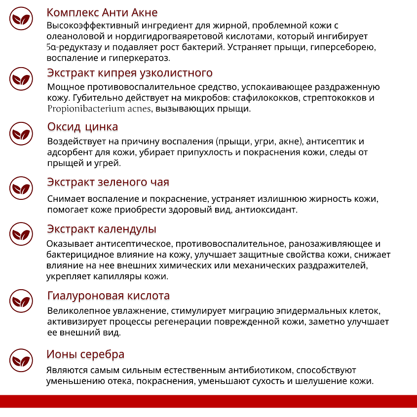 DR. KIROV COSMETIC COMPANY Крем гель для ухода за проблемной кожей "Следоцид - Цинковая маска" – фото 4