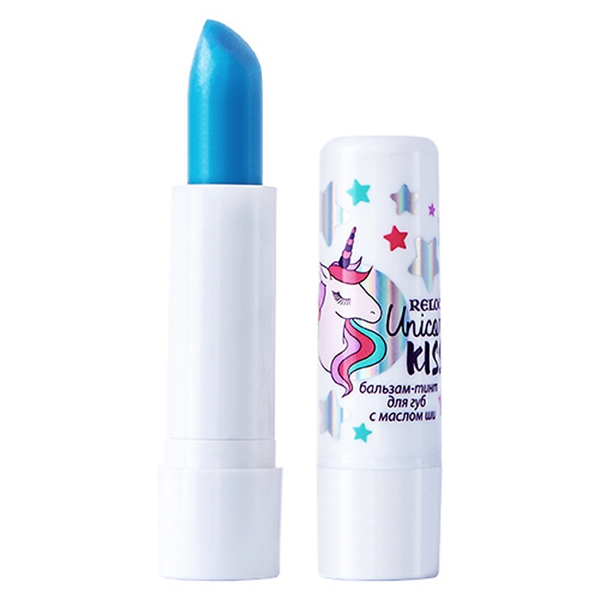 RELOUIS Бальзам-тинт для губ UNICORN KISS с маслом ши – фото 4