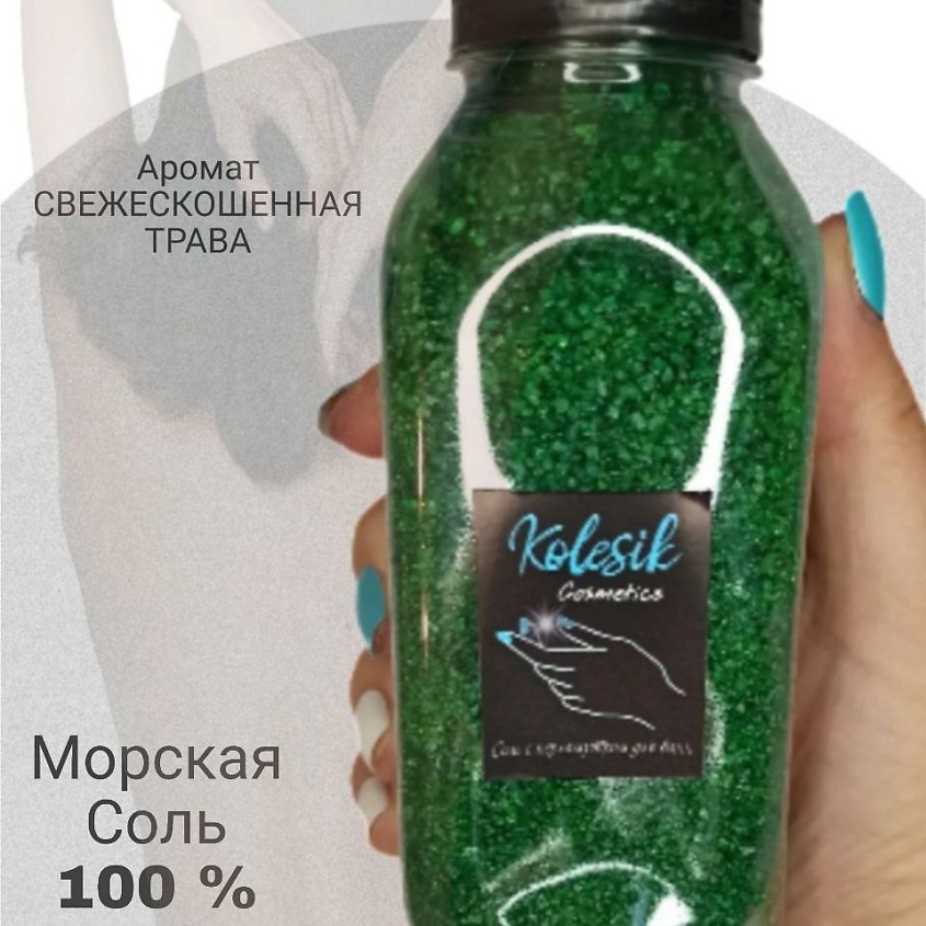 KOLESIK Соль для ванн с шиммером Лаванда – фото 2