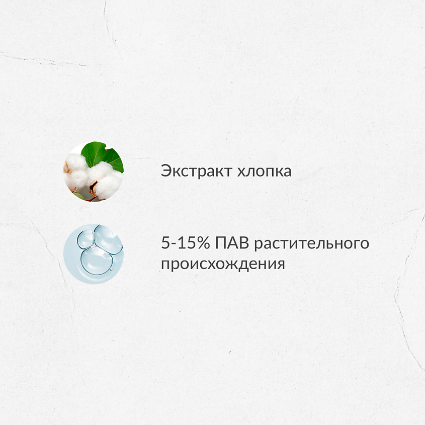 ECOCLARHOME Биоразлагаемый гель для стирки детского белья с экстрактом хлопка – фото 4
