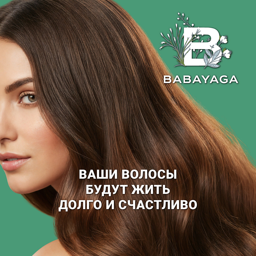 ESTEL PROFESSIONAL Восстанавливающий ягодный бальзам для волос BABAYAGA – фото 2
