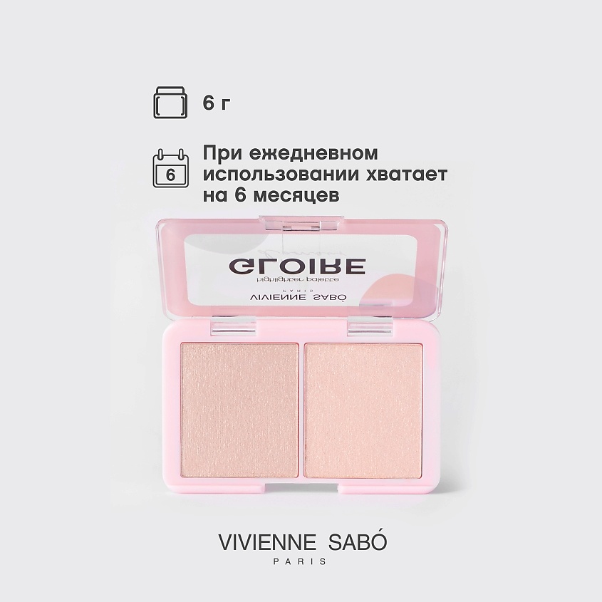 VIVIENNE SABO Палетка хайлайтеров Gloire d'amour – фото 8