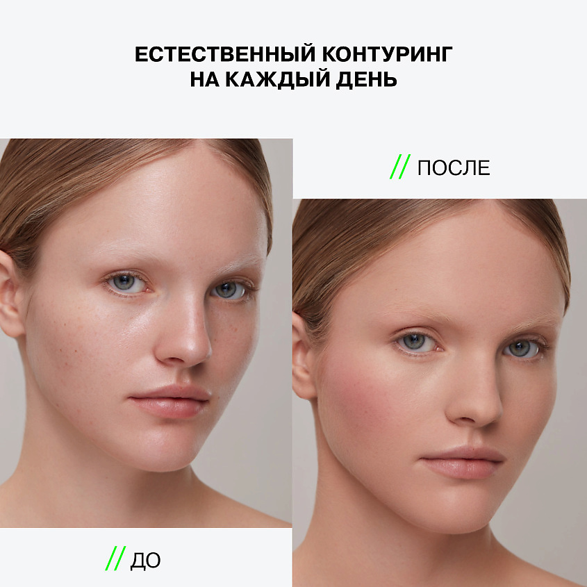 INFLUENCE BEAUTY Стик 3-в-1 Universum, № 04 натуральный розовый, 5,5 г – фото 7