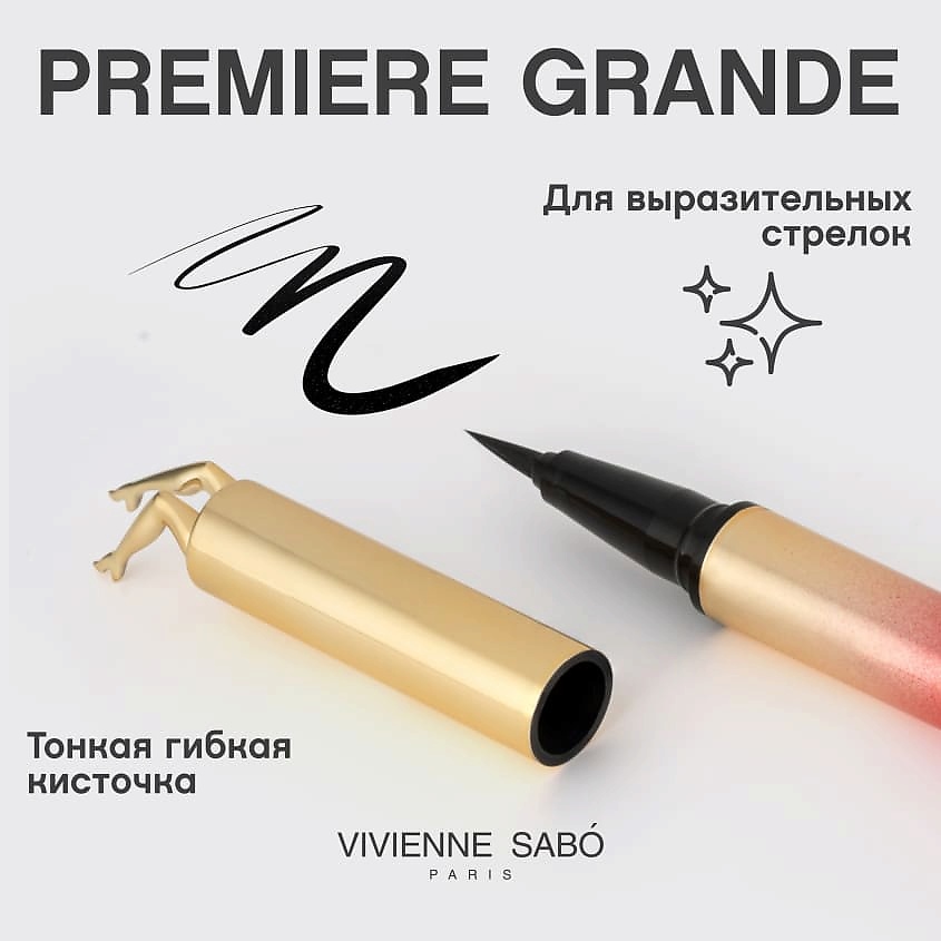 VIVIENNE SABO Подводка для глаз с мерцанием Premiere Grande – фото 4